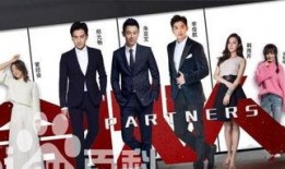 合伙人在线观看朱亚文,激情燃烧的岁月