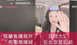伊扬妈妈在直播间爆料视频,揭秘明星育儿幕后故事