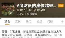 慈溪媒体爆料新闻事件视频,重大新闻事件视频引发社会关注
