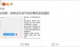 校园爆料人最新章节