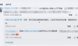 山东最新爆料新闻事件视频,惊曝重大事件，视频揭露惊人真相！
