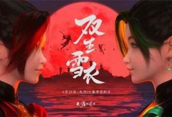 雪衣技能爆料怎么用视频,视频攻略，轻松掌握冰雪奇缘般的冰雪魔法