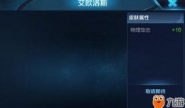 最新联动皮肤爆料视频