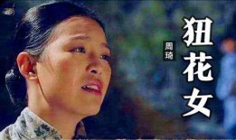 典妻电影在线观看