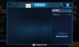 最新联动皮肤爆料视频