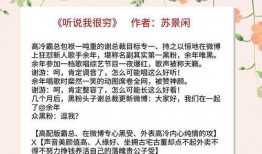 娱乐圈小说爆料,揭秘明星背后的秘密与爱恨情仇