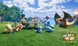 宝可梦竹子最新爆料视频,揭秘新世代宝可梦的神秘面纱