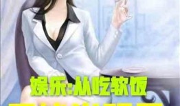 娱乐吃瓜小妹子小说,吃瓜小妹子的逆袭之路