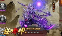 逆天邪神3d爆料最新章节