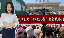 下一站吴川爆料视频,下一站吴川爆料视频带你领略独特魅力