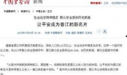 晋江头条最新爆料,揭秘热门IP背后的秘密