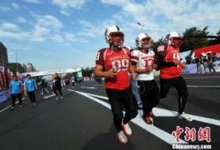 沈阳马拉松爆料视频播放,爆料视频展现赛事盛况