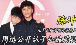 港媒爆料周迅陈坤原视频,昔日恋情疑再掀波澜