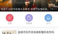 新都大丰新闻爆料,揭秘当地最新热点事件