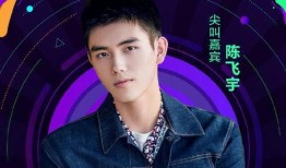 娱乐爆料李现陈飞宇