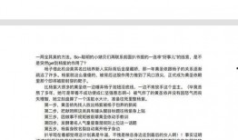 娱乐圈吃瓜小作文,揭秘明星背后的故事