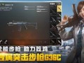 绝地求生手游爆料视频,揭秘游戏升级与全新玩法