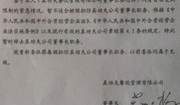 新任董事长最新爆料新闻,公司变革背后的惊人内幕