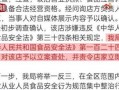最新黄瓜爆料视频,揭秘视频中的惊人真相与幕后故事