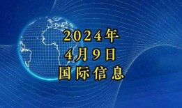 4月份热点爆料新闻事件,揭秘本月十大焦点事件