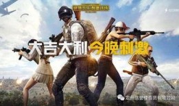 吃鸡国际服最新补给爆料,全新装备等你来战！