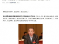 山东30亿大案最新爆料,惊天内幕曝光，涉案人员名单及细节披露