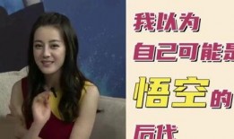 迪丽热巴爆料现场视频,揭秘幕后花絮精彩瞬间