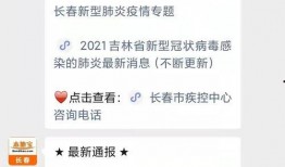 通化隔离最新爆料消息,揭秘隔离生活现状与挑战