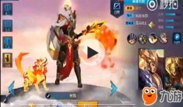 杨戬皮肤最新爆料视频下载