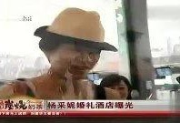 梁永琪爆料结婚视频大全,甜蜜瞬间回顾