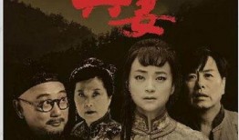 典妻电影在线观看