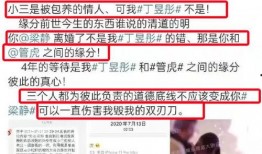 丁昱彤最新爆料,揭秘娱乐圈不为人知的幕后真相