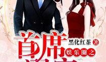 得了绝症爆料娱乐圈小说
