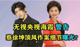 台媒爆料蔡徐坤视频完整版,蔡徐坤视频完整版引发热议