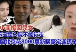 张兰爆料跑路是真的吗视频,视频爆料揭示惊人内幕