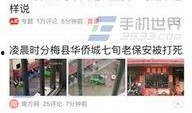 今日头条爆料浪宝,今日头条独家爆料，揭秘背后故事