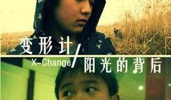 变形记在线观看,一场跨越时空的奇幻之旅