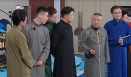 爆料天津德云社视频全集,视频全集精彩瞬间大盘点