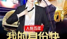 娱乐圈离谱爆料小说推荐,揭秘那些离谱爆料背后的真相