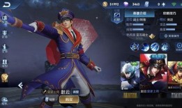 杨戬皮肤最新爆料视频下载