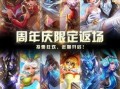 爆料最新款王者荣耀皮肤,神秘英雄华丽变身，炫酷特效引期待！