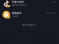 怎样在抖音爆料新闻内容