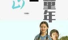 在线观看童,在线观看童生成的新篇章