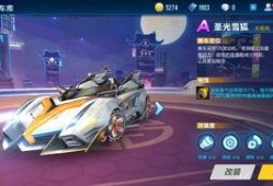 qq飞车手游最新点券a车爆料12月,QQ飞车手游点券A车抢先揭秘！”