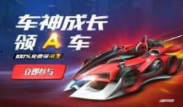 qq飞车手游最新点券a车爆料12月,QQ飞车手游点券A车抢先揭秘！”