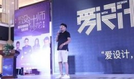 丽水设计师爆料视频,视频背后的设计灵感与创意火花