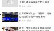 视频爆料话题,热门话题背后的真相与争议