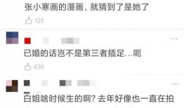 张小寒爆料最新消息今天,今日热点事件最新进展揭秘