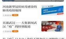 大象新闻爆料联系方式查询,揭秘如何与媒体取得联系