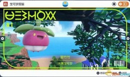 宝可梦竹子最新爆料视频,揭秘新世代宝可梦的神秘面纱